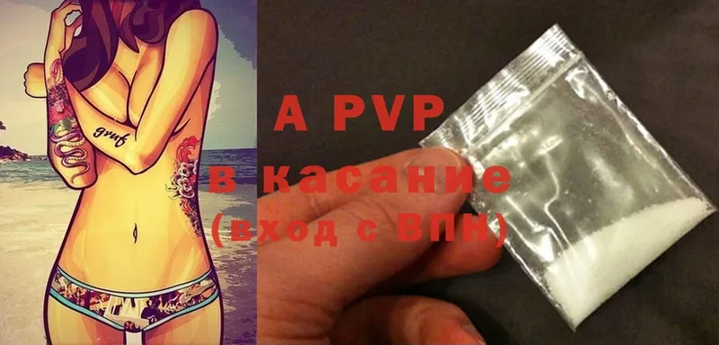 Alpha-PVP крисы CK  Вытегра 