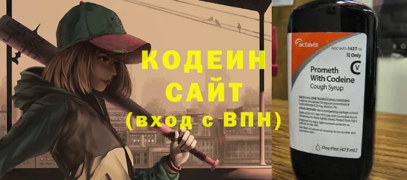 Кодеин напиток Lean (лин)  hydra ссылка  Вытегра 