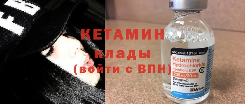 наркота  Вытегра  Кетамин ketamine 