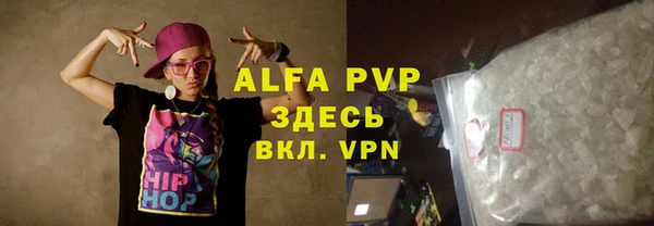 ALPHA PVP Балахна